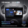 Штатная магнитола Teyes CC2 Plus 4/64 ГБ для Chevrolet Trailblazer II 2012-2016 на Android 10.0