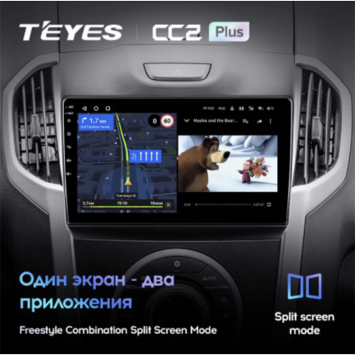 Штатная магнитола Teyes CC2 Plus 4/64 ГБ для Chevrolet Trailblazer II 2012-2016 на Android 10.0