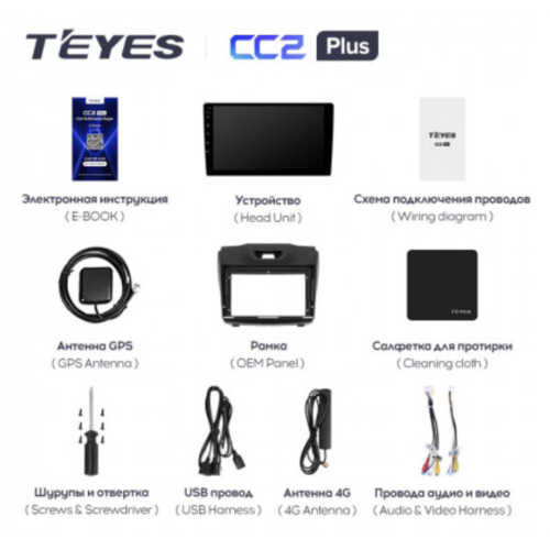 Штатная магнитола Teyes CC2 Plus 4/64 ГБ для Chevrolet Trailblazer II 2012-2016 на Android 10.0