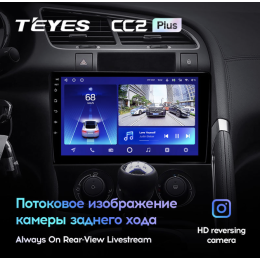 Штатная магнитола Teyes CC2 Plus 4/64 ГБ для Peugeot 3008 I, 5008 I 2009-2016 кондиционер на Android 10.0