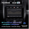 Штатная магнитола Teyes CC2 Plus 4/64 ГБ для Porsche Cayenne I (955) 2002-2006 на Android 10.0