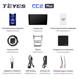 Штатная магнитола Teyes CC2 Plus 4/64 ГБ для Lada Largus I 2012-2020 на Android 10.0
