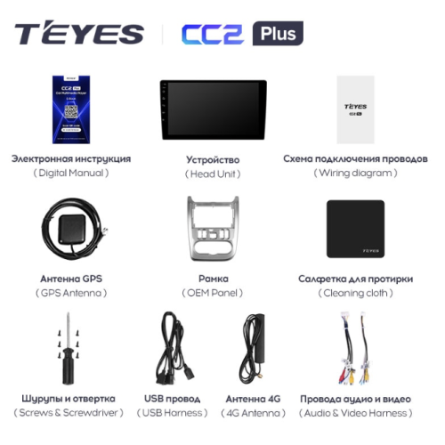 Штатная магнитола Teyes CC2 Plus 4/64 ГБ для Lada Largus I 2012-2020 на Android 10.0