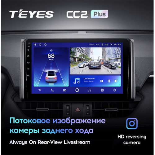 Штатная магнитола Teyes CC2 Plus 4/64 ГБ для Toyota RAV4 (XA50) 2018-2024 на Android 10.0