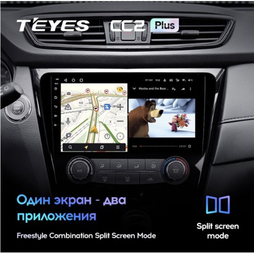 Штатная магнитола Teyes CC2 Plus 4/64 ГБ для Nissan Qashqai II, X-Trail III (T32) 2015-2019 климат на Android 10.0