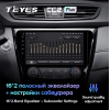 Автомагнитола Teyes CC2 Plus 4/64 ГБ для Nissan Qashqai II, X-Trail III (T32) 2015-2019 кондиционер на Android 10.0