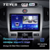 Штатная магнитола Teyes CC2 Plus 6/128 ГБ для Kia Cerato II 2009-2013 для авто с климатом на Android 10.0