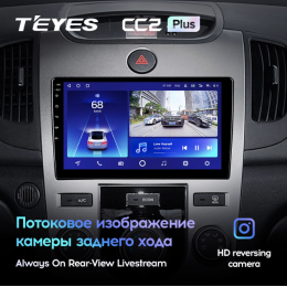 Штатная магнитола Teyes CC2 Plus 4/64 ГБ для Kia Cerato II 2009-2013 для авто с климатом на Android 10.0