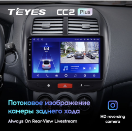 Штатная магнитола Teyes CC2 Plus 4/64 ГБ для Peugeot 4008 2012-2018 на Android 10.0