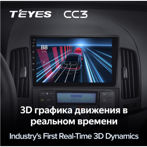 Штатная магнитола Teyes CC3 6/128 ГБ для Hyundai i30 2008-2011 кондиционер на Android 10.0