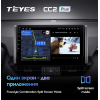Штатная магнитола Teyes CC2 Plus 6/128 ГБ для Toyota RAV4 (XA50) 2018-2024 на Android 10.0