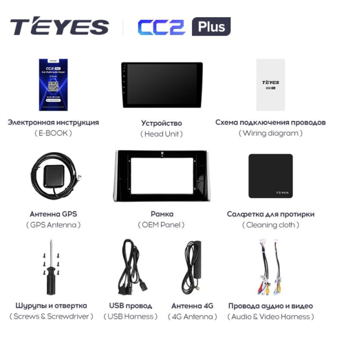 Штатная магнитола Teyes CC2 Plus 6/128 ГБ для Toyota RAV4 (XA50) 2018-2024 на Android 10.0