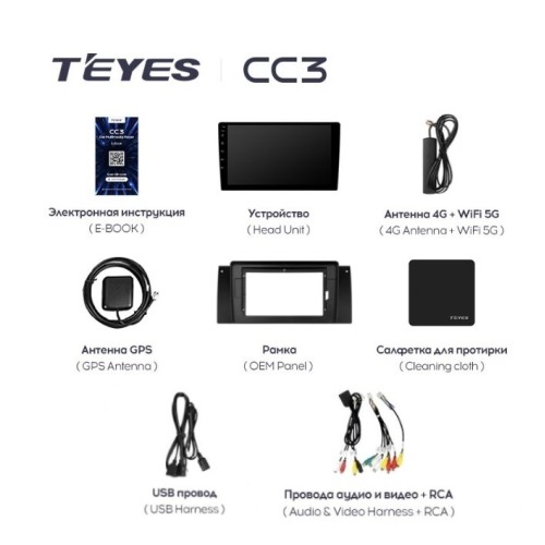 Штатная магнитола Teyes CC3 6/128 ГБ для BMW X5 E39 E53 1999-2006 на Android 10.0