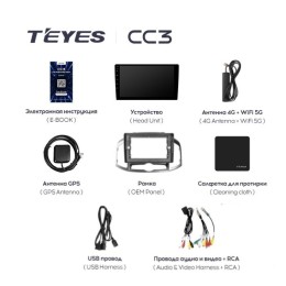 Штатная магнитола Teyes CC3 4/64 ГБ для Chevrolet Captiva 2011-2015 на Android 10.0