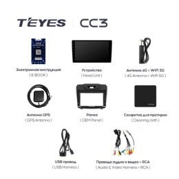 Штатная магнитола Teyes CC3 3/32 GB для Chevrolet Trailblazer II 2012-2016 на Android 10.0
