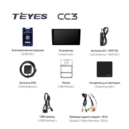 Штатная магнитола Teyes CC3 4/64 ГБ для Chrysler 300C I 2004-2011 на Android 10.0