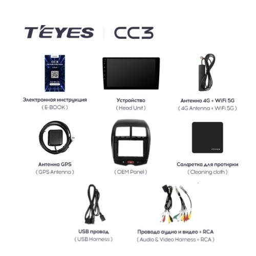 Штатная магнитола Teyes CC3 6/128 ГБ для Citroen C4 AirCross 2012-2017 на Android 10.0