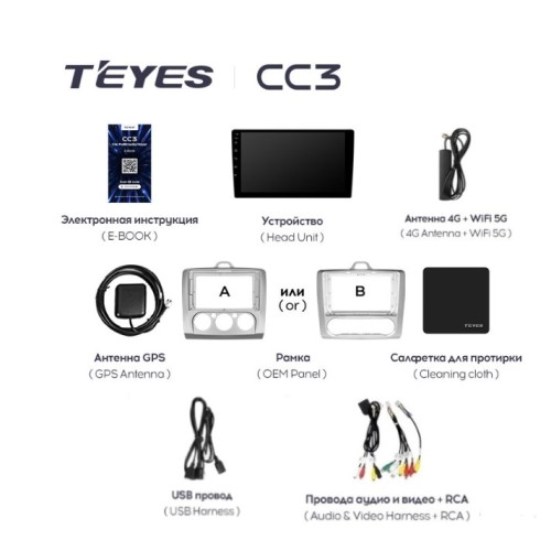 Штатная магнитола Teyes CC3 3/32 GB для Ford Focus II 2005-2011 (кондиционер) на Android 10.0