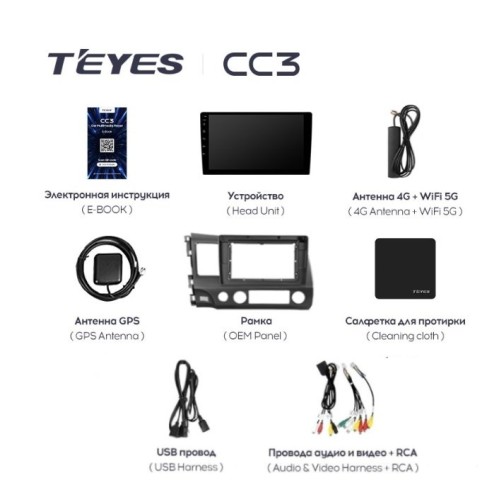 Штатная магнитола Teyes CC3 3/32 GB для Honda Civic 8 (VIII) 2006-2012 на Android 10.0