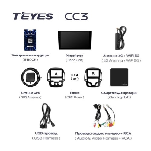 Штатная магнитола Teyes CC3 3/32 GB для Hyundai i30 2008-2011 кондиционер на Android 10.0