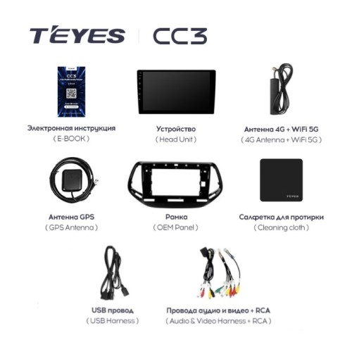 Штатная магнитола Teyes CC3 6/128 ГБ для Jeep Compass II 2017-2024 на Android 10.0
