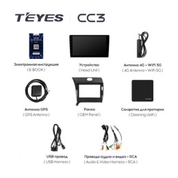 Штатная магнитола Teyes CC3 3/32 GB для KIA Cerato III 2013-2018 на Android 10.0
