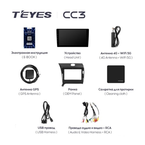Штатная магнитола Teyes CC3 3/32 GB для KIA Cerato III 2013-2018 на Android 10.0
