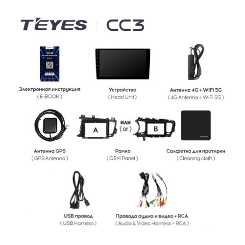 Штатная магнитола Teyes CC3 4/64 ГБ для Kia Optima III 2010-2013 на Android 10.0