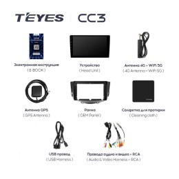 Штатная магнитола Teyes CC3 6/128 ГБ для Lifan X60 I 2012-2016 на Android 10.0