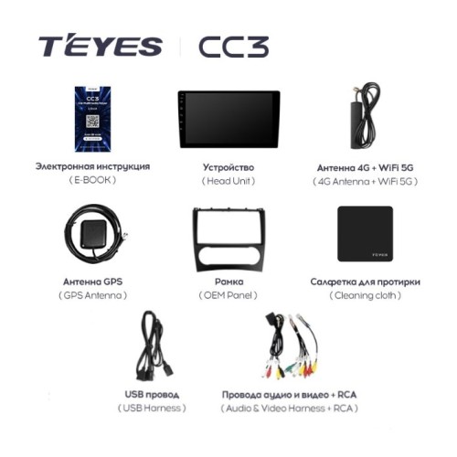 Штатная магнитола Teyes CC3 4/64 ГБ для Mercedes Benz C-class (W203) 2004-2008 на Android 10.0