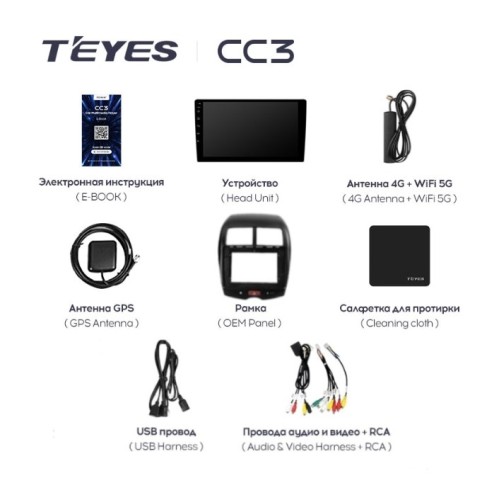 Штатная магнитола Teyes CC3 6/128 ГБ для Mitsubishi ASX I 2010-2018 на Android 10.0