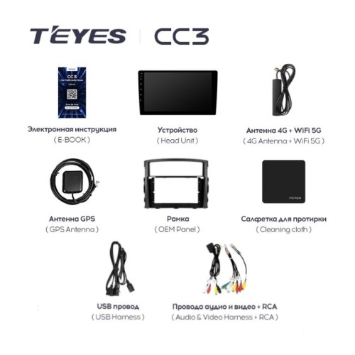 Штатная магнитола Teyes CC3 6/128 ГБ для Mitsubishi Pajero IV 2006-2019 на Android 10.0