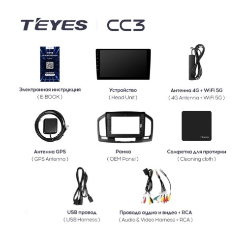 Штатная магнитола Teyes CC3 6/128 ГБ для Opel Insignia 2008-2013 на Android 10.0