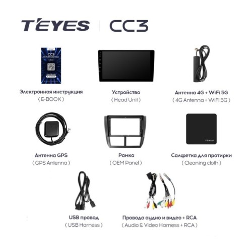 Штатная магнитола Teyes CC3 6/128 ГБ для Subaru Forester III, Impreza III 2007-2013 на Android 10.0