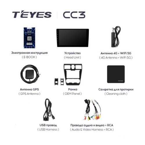 Штатная магнитола Teyes CC3 4/64 ГБ для Subaru Forester IV 2013-2014, Impreza IV 2012-2017 на Android 10.0
