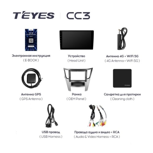 Штатная магнитола Teyes CC3 4/64 ГБ для Subaru Legacy V, Outback IV 2009-2014 на Android 10.0
