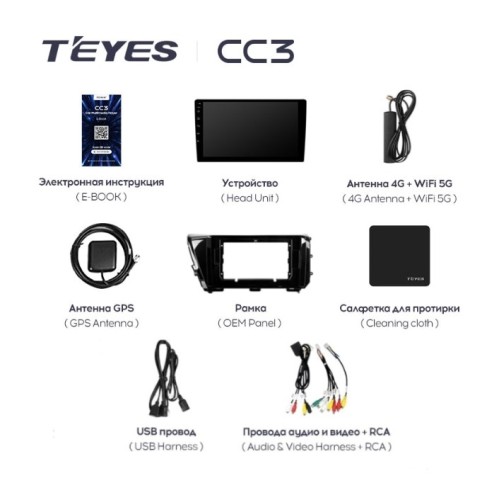 Штатная магнитола Teyes CC3 3/32 GB для Toyota Camry V70 2018-2021 на Android 10.0