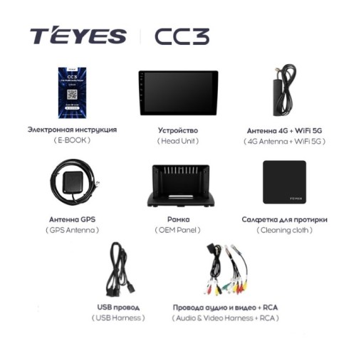 Штатная магнитола Teyes CC3 4/64 ГБ для Volvo XC90 I 2006-2014 на Android 10.0