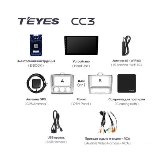 Автомагнитола Teyes CC3 3/32 GB для Ford Focus II 2005-2011 (климат) на Android 10.0