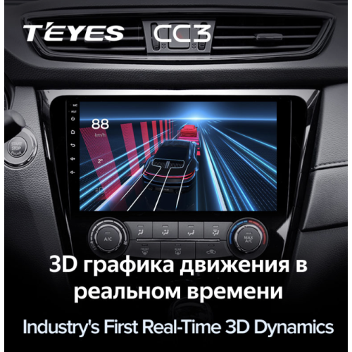 Автомагнитола Teyes CC3 3/32 GB для Nissan Qashqai II, X-Trail III (T32) 2015-2019 климат на Android 10.0