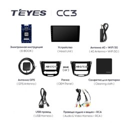 Автомагнитола Teyes CC3 4/64 ГБ для Nissan Qashqai II, X-Trail III (T32) 2015-2019 климат на Android 10.0