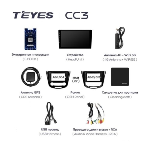 Автомагнитола Teyes CC3 6/128 ГБ для Nissan Qashqai II, X-Trail III (T32) 2015-2019 климат на Android 10.0