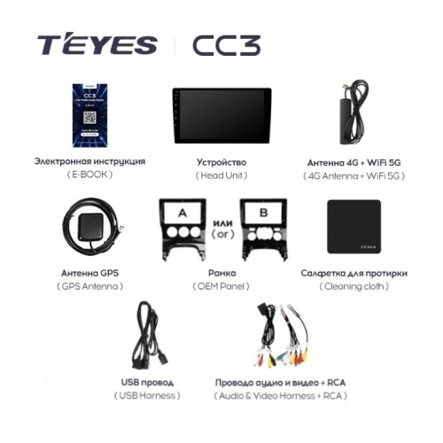 Автомагнитола Teyes CC3 3/32 GB для Peugeot 3008 I, 5008 I 2009-2016 климат на Android 10.0