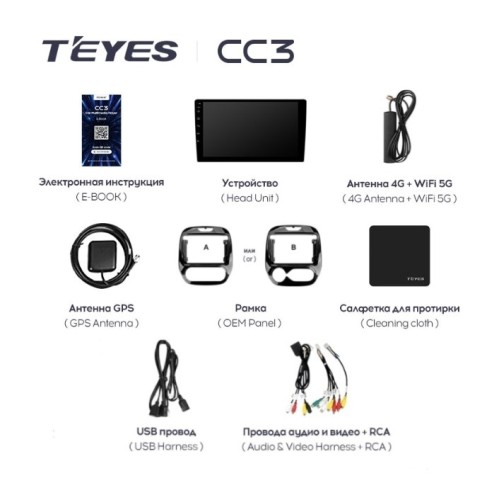 Автомагнитола Teyes CC3 4/64 ГБ для Renault Kaptur 2016-2020 климат на Android 10.0