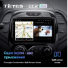 Штатная магнитола Teyes CC2 Plus 4/64 ГБ для Renault Kaptur 2016-2020 климат на Android 10.0