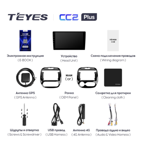 Штатная магнитола Teyes CC2 Plus 4/64 ГБ для Renault Kaptur 2016-2020 климат на Android 10.0