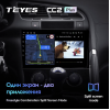 Автомагнитола Teyes CC2 Plus 4/64 ГБ для Peugeot 3008 I, 5008 I 2009-2016 климат на Android 10.0