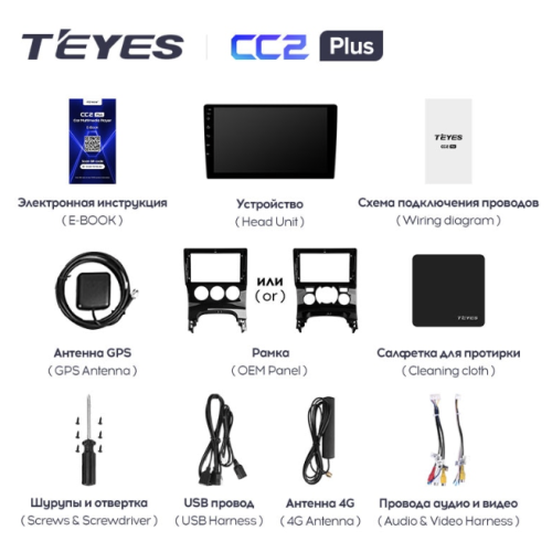 Автомагнитола Teyes CC2 Plus 3/32 ГБ для Peugeot 3008 I, 5008 I 2009-2016 климат на Android 10.0