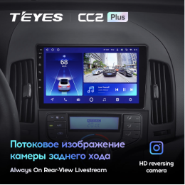 Автомагнитола Teyes CC2 Plus 6/128 ГБ для Hyundai i30 2008-2011 (климат) на Android 10.0