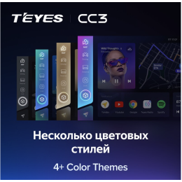 Штатная магнитола Teyes CC3 3/32 GB для Hyundai Sonata VI (YF) 2009-2014 на Android 10.0